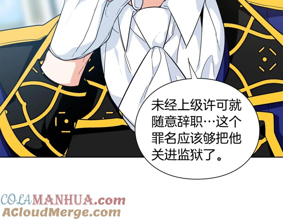 女王的手术刀 第一季完结篇 到我身边来 第25页