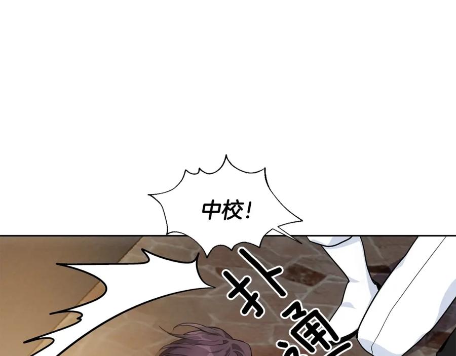 女王的手术刀 第一季完结篇 到我身边来 第118页