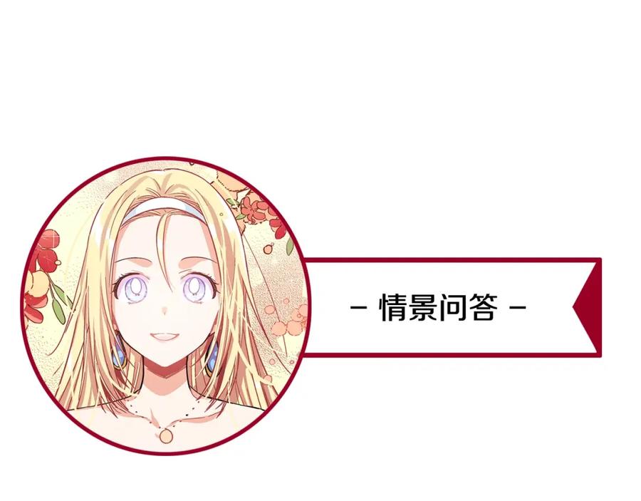 女王的手术刀 第一季完结篇 到我身边来 第158页