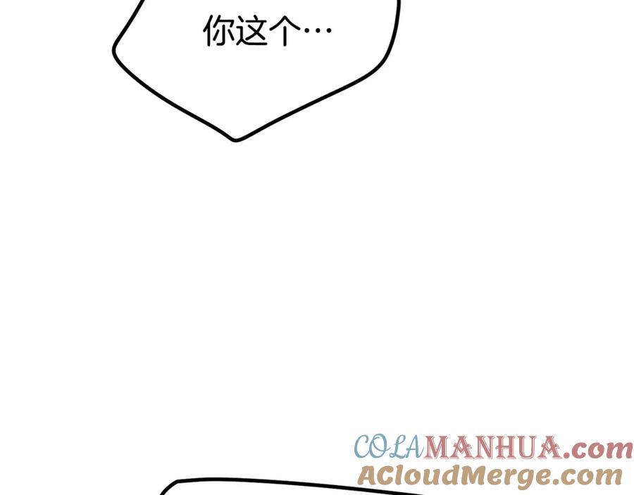 女王的手术刀 第一季完结篇 到我身边来 第9页