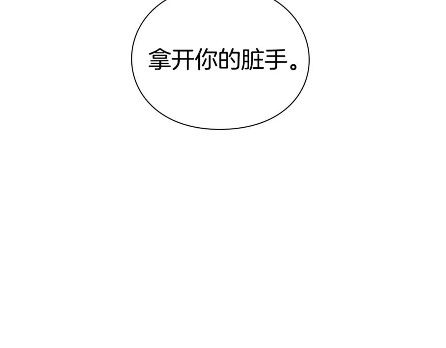 女王的手术刀 第一季完结篇 到我身边来 第128页