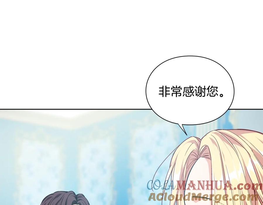 女王的手术刀 第一季完结篇 到我身边来 第61页
