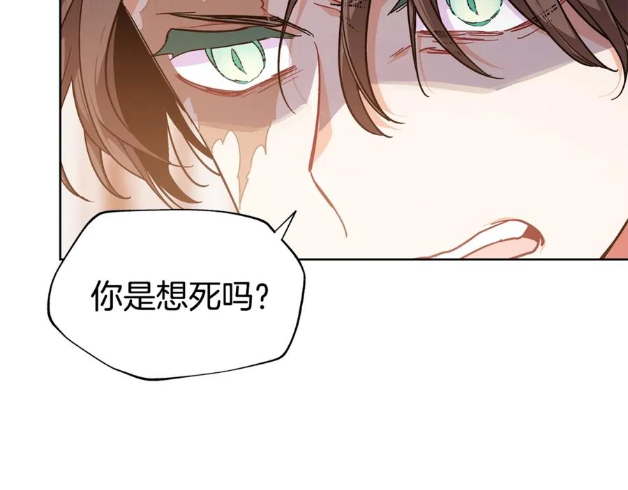 女王的手术刀 第一季完结篇 到我身边来 第88页