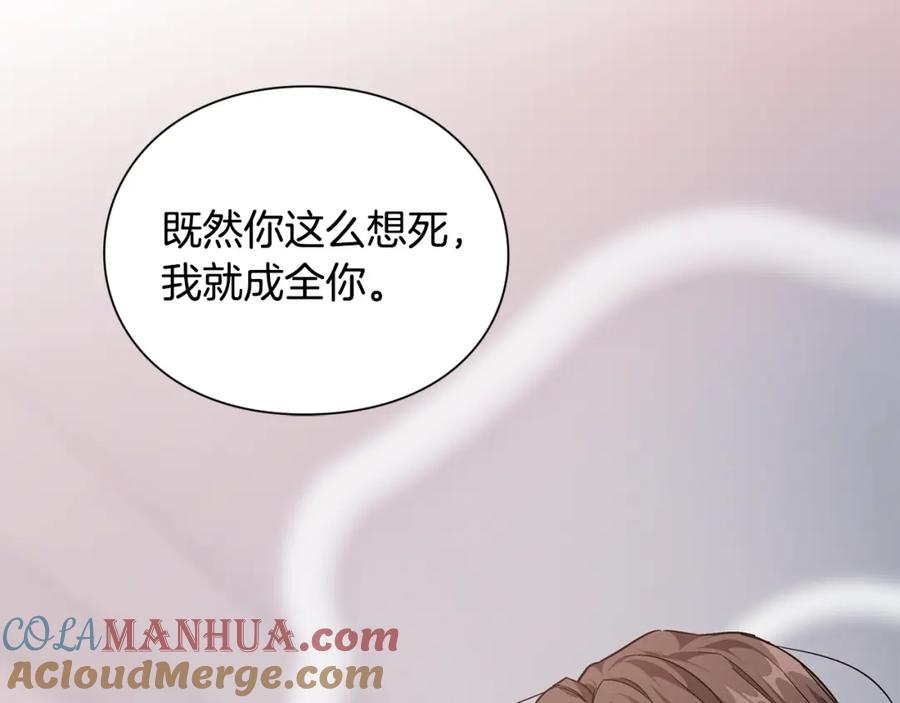 女王的手术刀 第一季完结篇 到我身边来 第105页