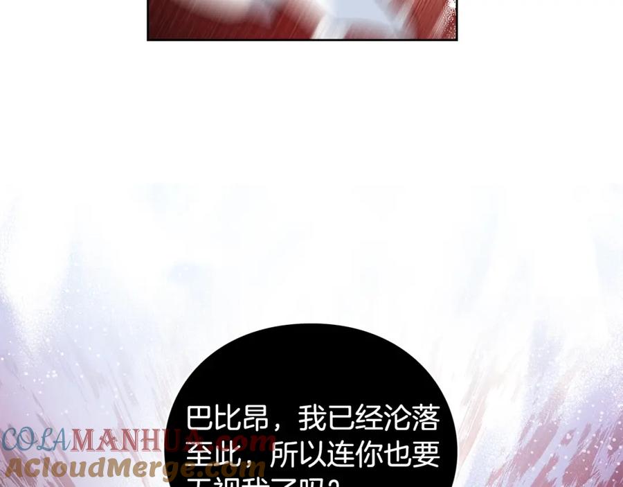 女王的手术刀 第一季完结篇 到我身边来 第45页
