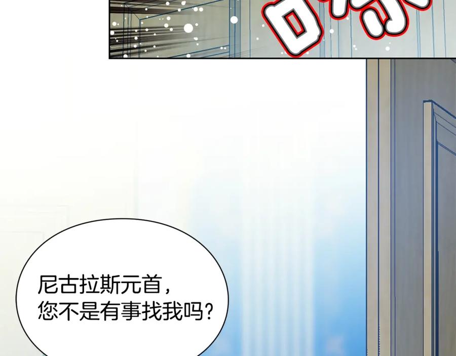 女王的手术刀 第一季完结篇 到我身边来 第110页