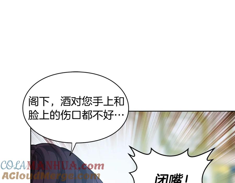 女王的手术刀 第一季完结篇 到我身边来 第41页