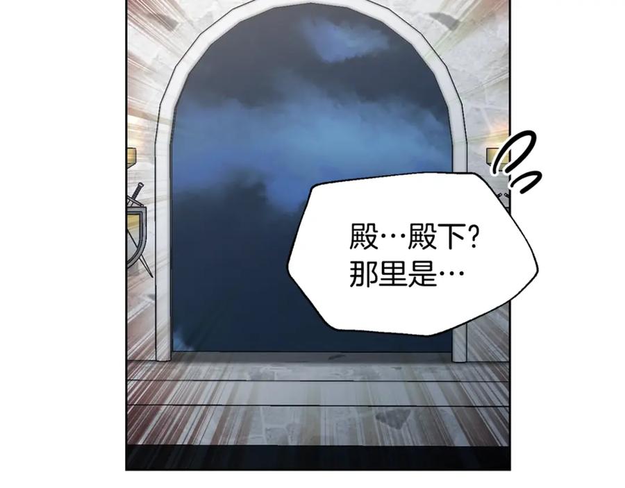 女王的手术刀 第一季完结篇 到我身边来 第151页