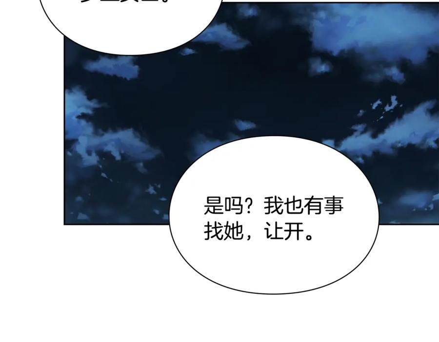 女王的手术刀 第一季完结篇 到我身边来 第83页