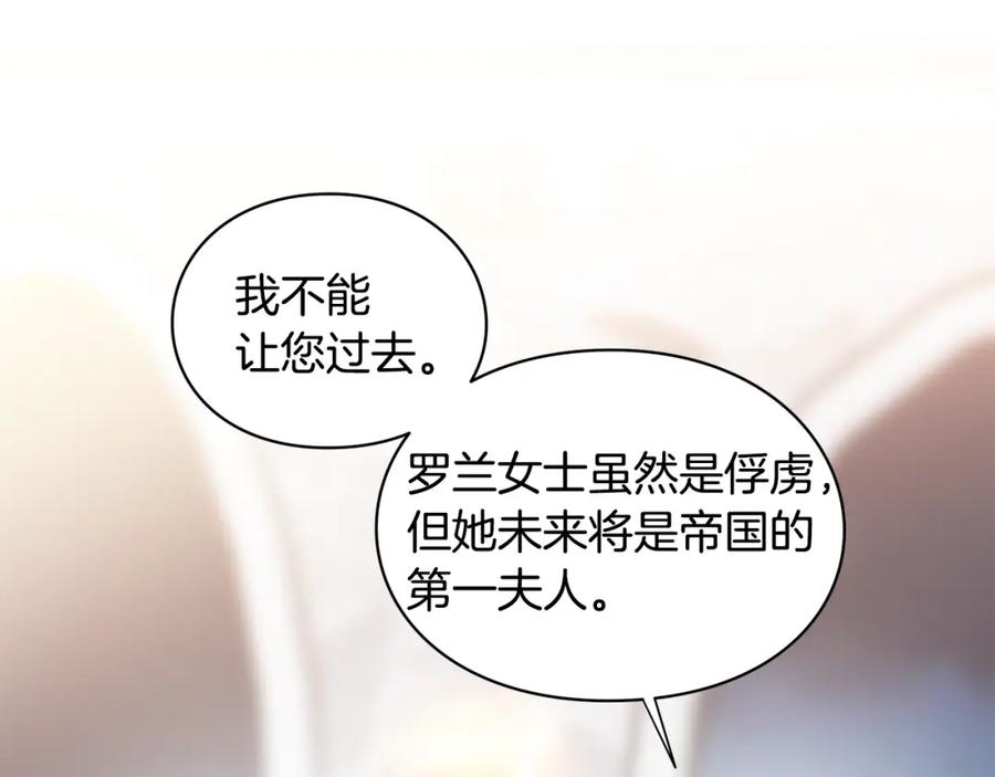 女王的手术刀 第一季完结篇 到我身边来 第91页