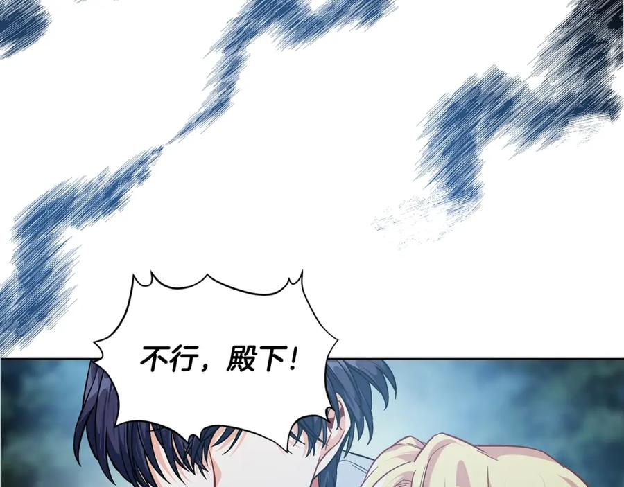 女王的手术刀 第二季序章 唯一的女王 第21页