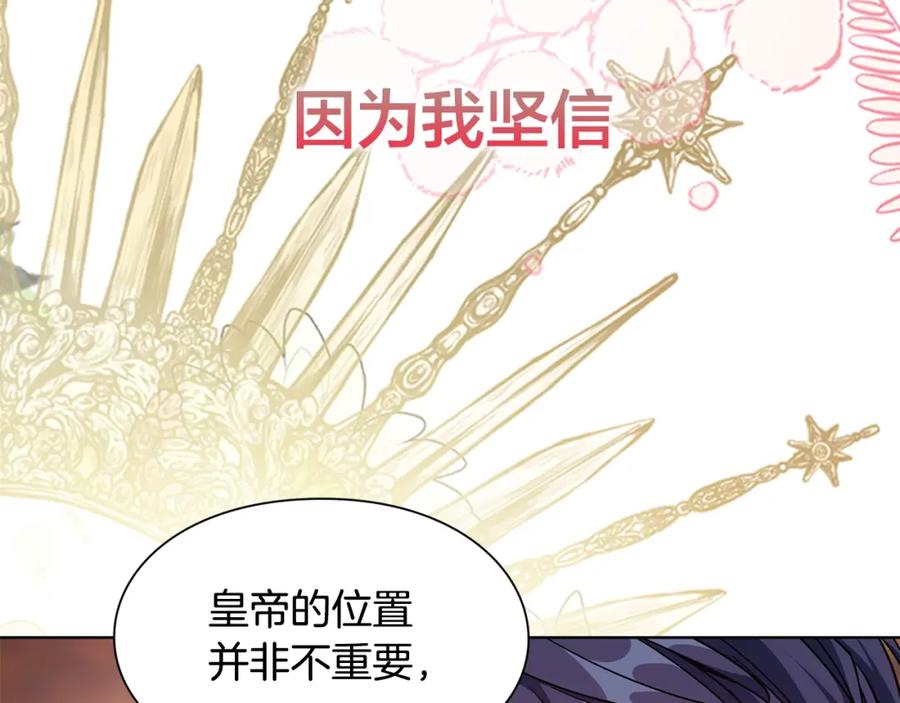 女王的手术刀 第二季序章 唯一的女王 第54页