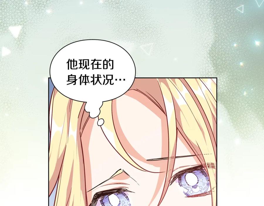 女王的手术刀 第二季序章 唯一的女王 第30页