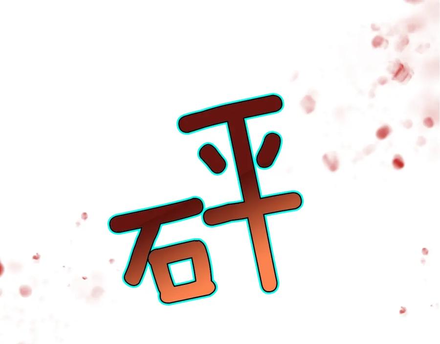 女王的手术刀 第二季序章 唯一的女王 第9页
