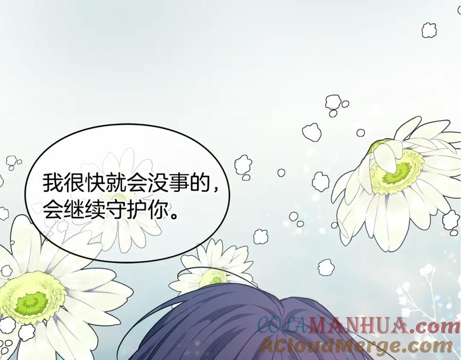女王的手术刀 第二季序章 唯一的女王 第34页