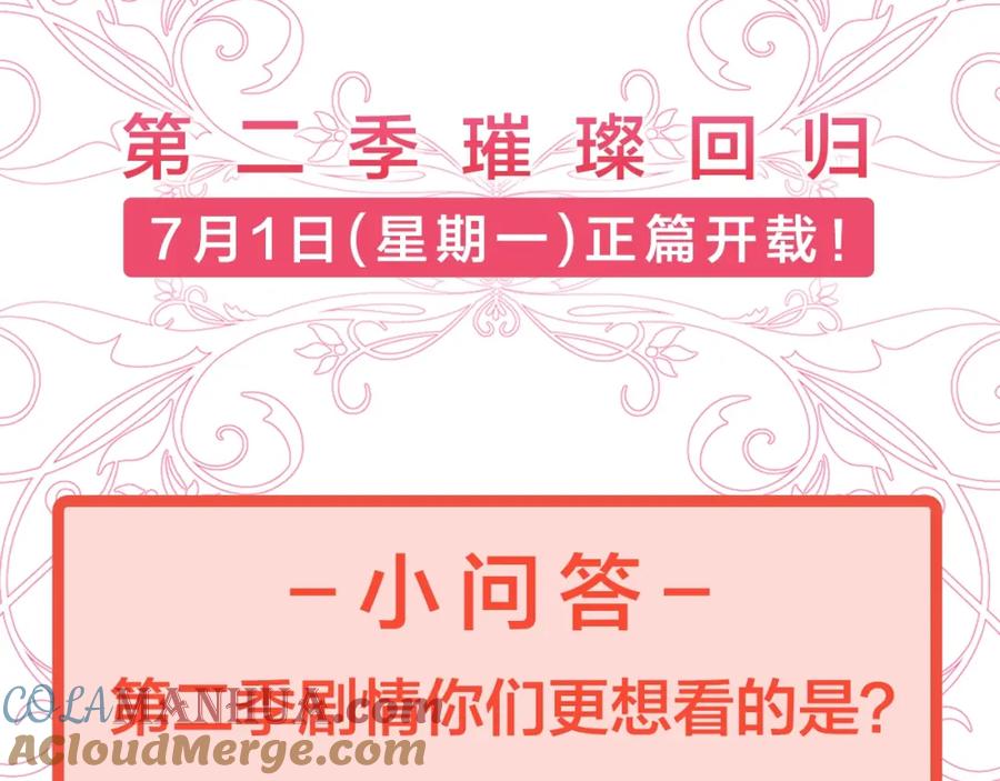 女王的手术刀 第二季序章 唯一的女王 第64页