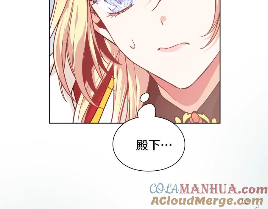 女王的手术刀 第二季序章 唯一的女王 第31页