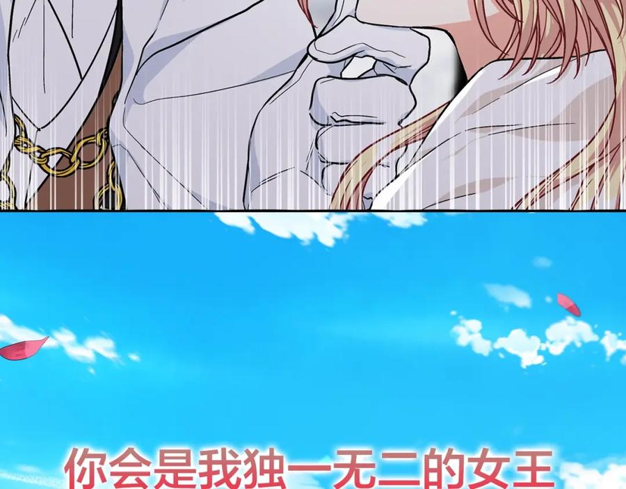 女王的手术刀 第二季序章 唯一的女王 第60页