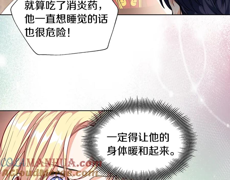 女王的手术刀 第二季序章 唯一的女王 第40页