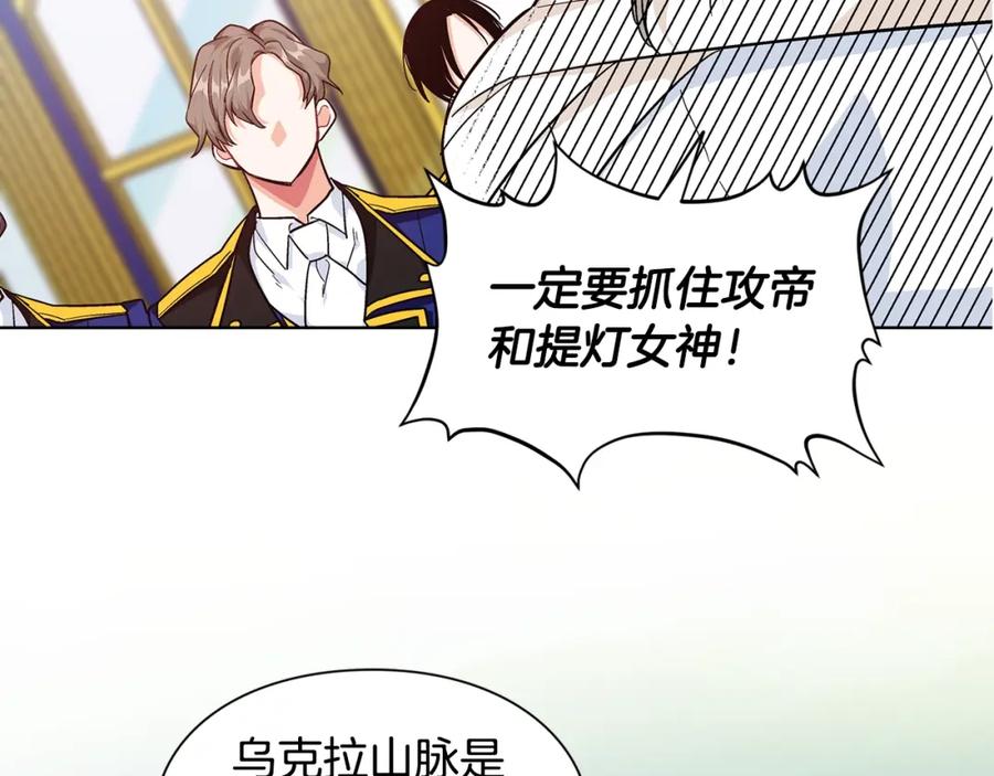 女王的手术刀 第二季序章 唯一的女王 第15页
