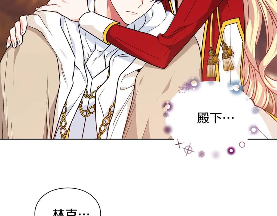 女王的手术刀 第二季序章 唯一的女王 第44页