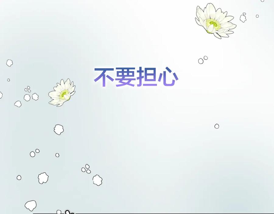 女王的手术刀 第二季序章 唯一的女王 第32页