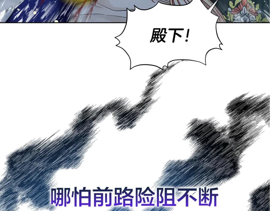 女王的手术刀 第二季序章 唯一的女王 第20页