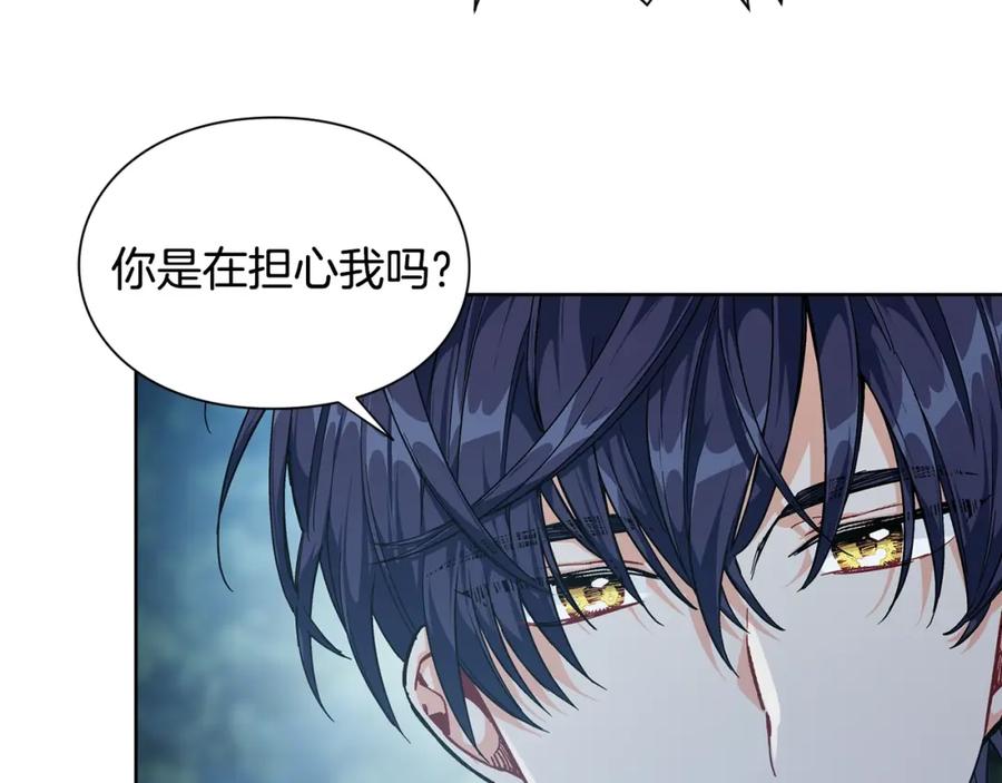 女王的手术刀 第二季序章 唯一的女王 第23页