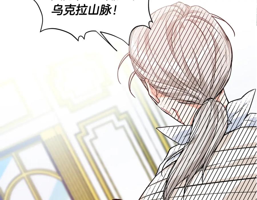 女王的手术刀 第二季序章 唯一的女王 第14页