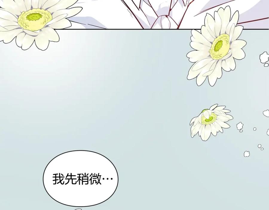 女王的手术刀 第二季序章 唯一的女王 第36页