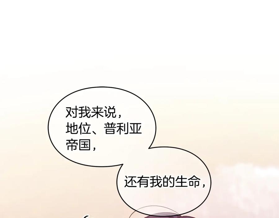 女王的手术刀 第二季序章 唯一的女王 第56页