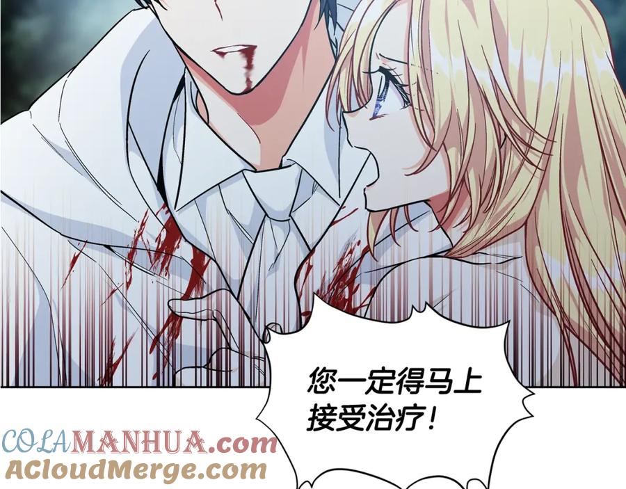 女王的手术刀 第二季序章 唯一的女王 第22页