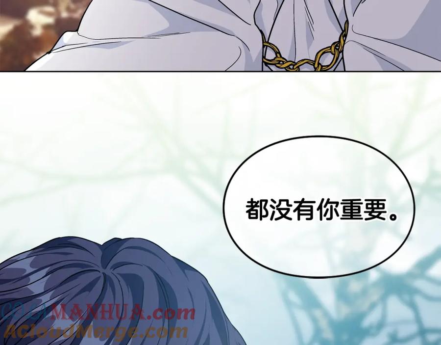 女王的手术刀 第二季序章 唯一的女王 第58页