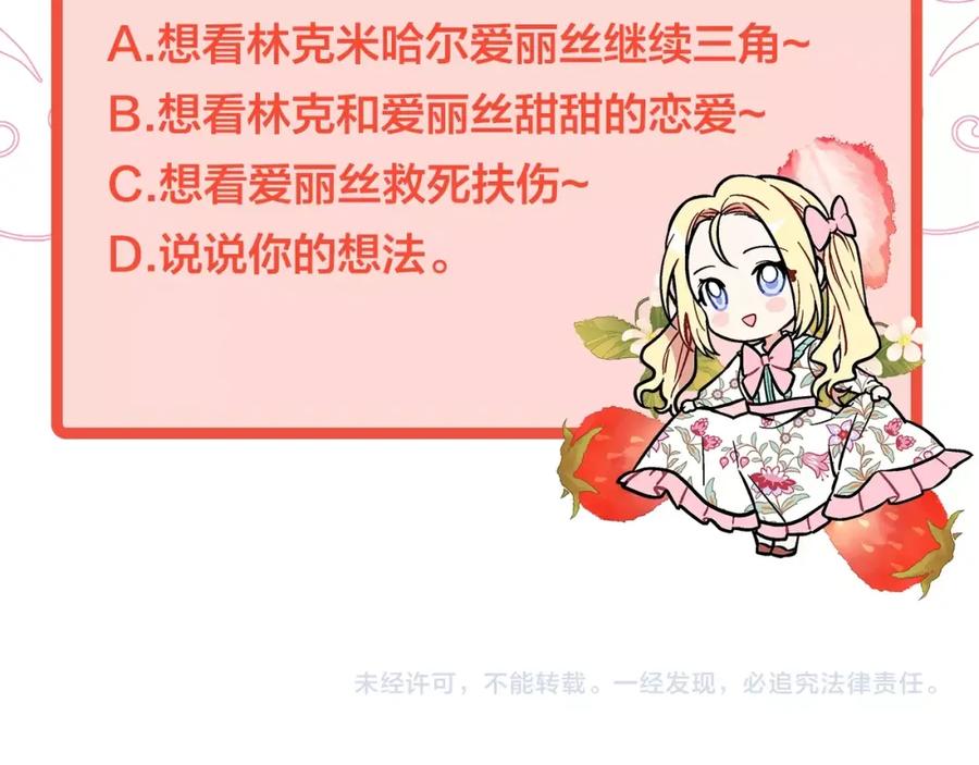 女王的手术刀 第二季序章 唯一的女王 第65页
