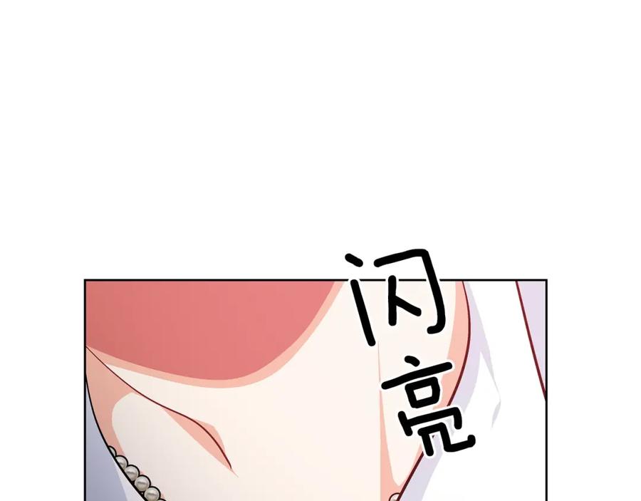 女王的手术刀 第二季序章 唯一的女王 第48页
