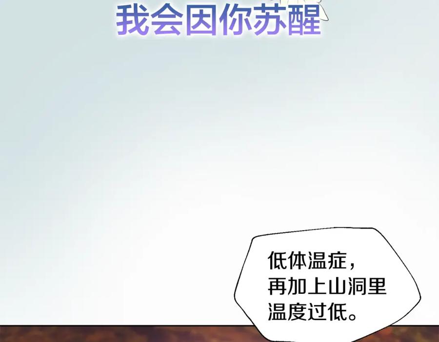 女王的手术刀 第二季序章 唯一的女王 第38页
