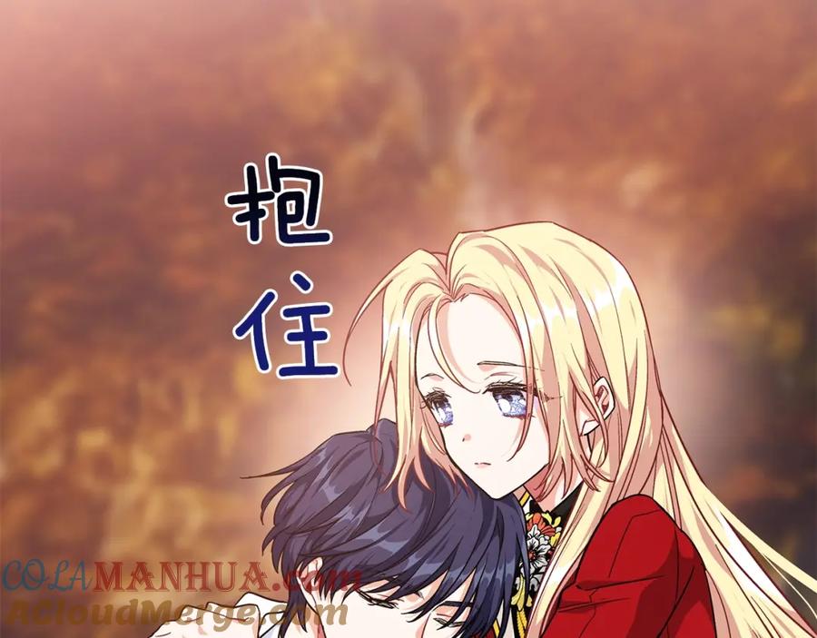 女王的手术刀 第二季序章 唯一的女王 第43页