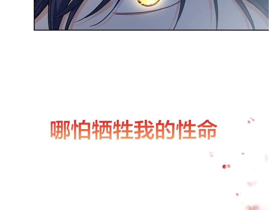 女王的手术刀 第二季序章 唯一的女王 第8页