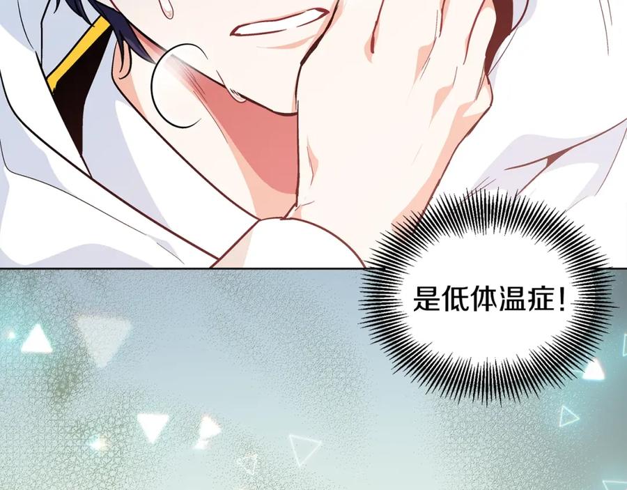 女王的手术刀 第二季序章 唯一的女王 第29页