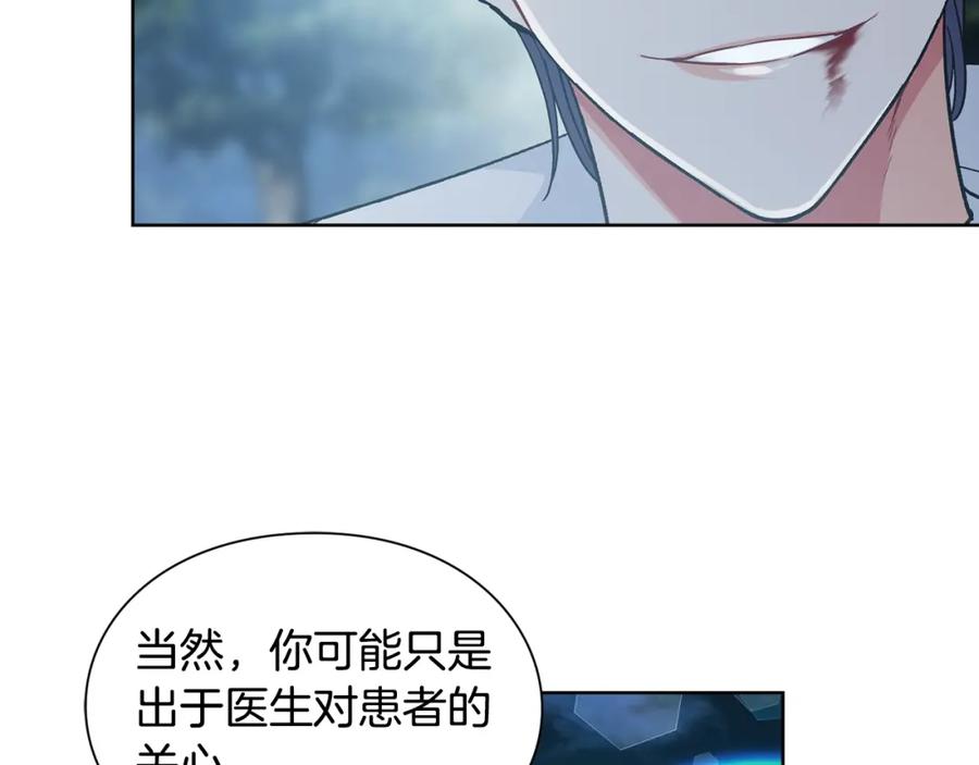 女王的手术刀 第二季序章 唯一的女王 第24页