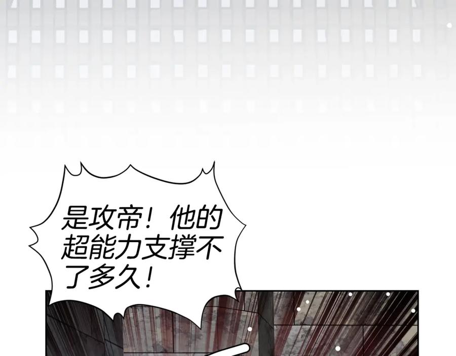 女王的手术刀 第二季序章 唯一的女王 第2页
