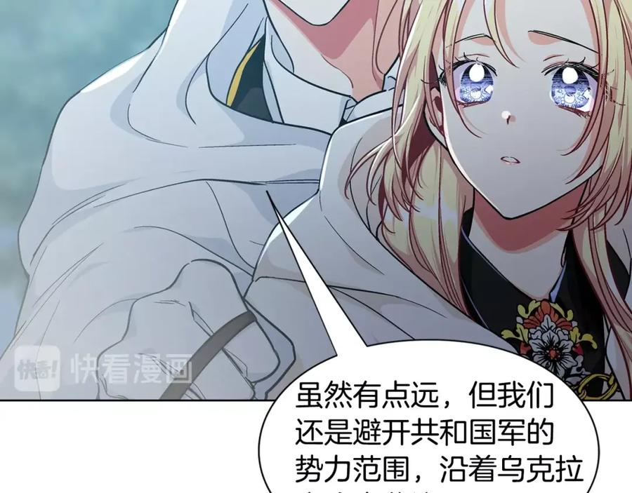 女王的手术刀 第二季序章 唯一的女王 第17页