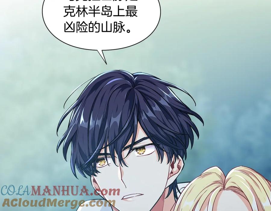 女王的手术刀 第二季序章 唯一的女王 第16页
