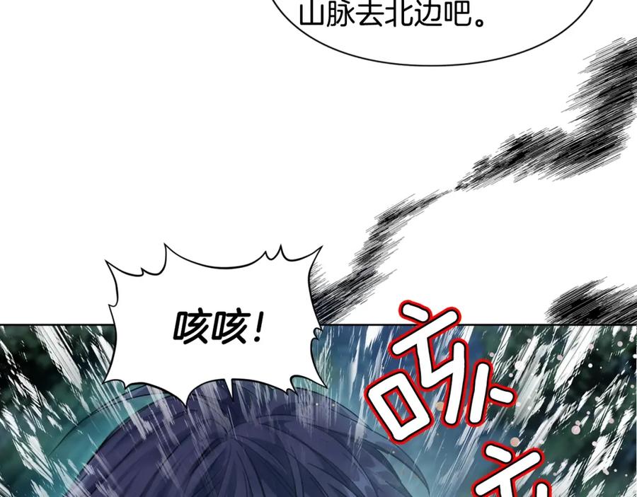 女王的手术刀 第二季序章 唯一的女王 第18页