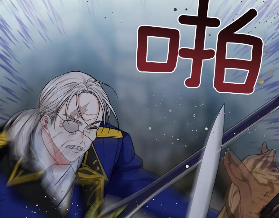女王的手术刀 第二季 第1话 逃亡 第127页