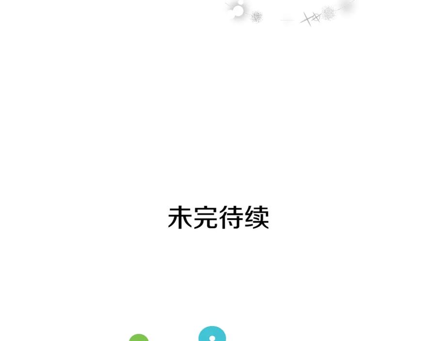女王的手术刀 第二季 第1话 逃亡 第156页