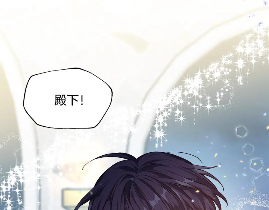女王的手术刀 第二季 第1话 逃亡 第8页