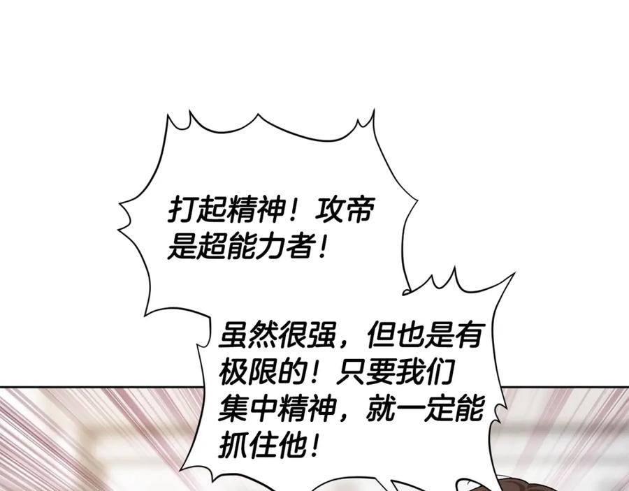 女王的手术刀 第二季 第1话 逃亡 第67页