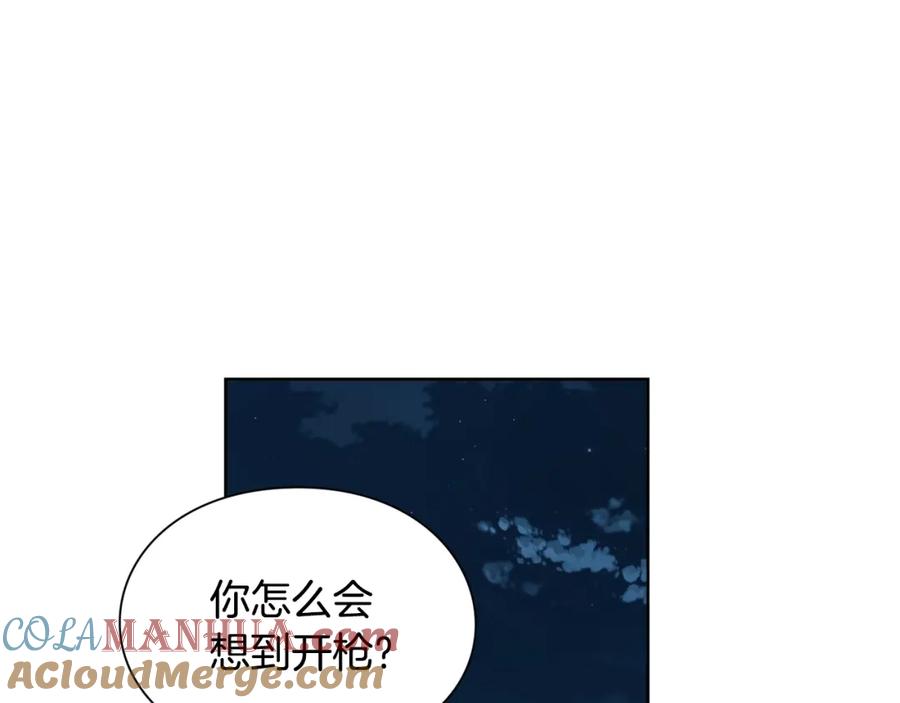 女王的手术刀 第二季 第1话 逃亡 第149页