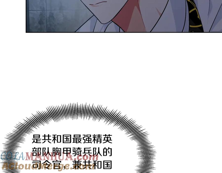女王的手术刀 第二季 第1话 逃亡 第109页